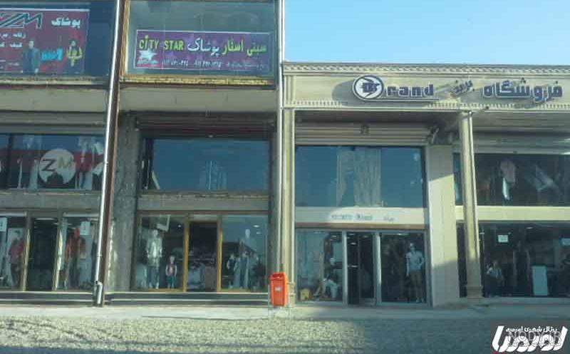 فاصله خوی تا مرز رازی فاصله خوی تا مرز رازی