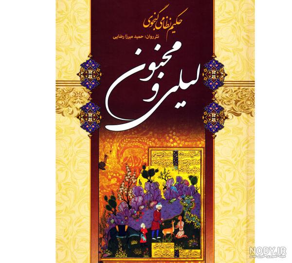 فایل صوتی شعر حجاب ایرج میرزا