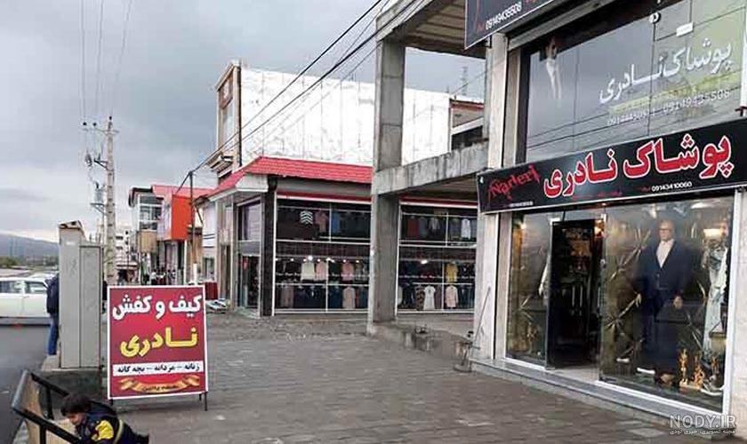 فروش در بازارچه های مرزی فروش در بازارچه های مرزی