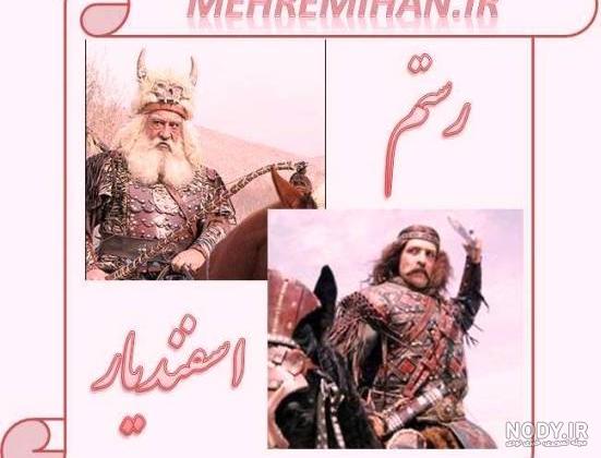 فیلم رستم و اژدها