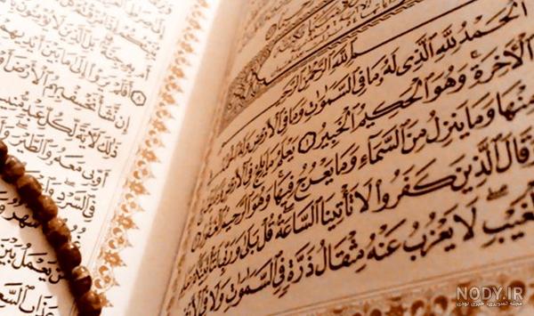 قرآن آنلاین قرآن آنلاین