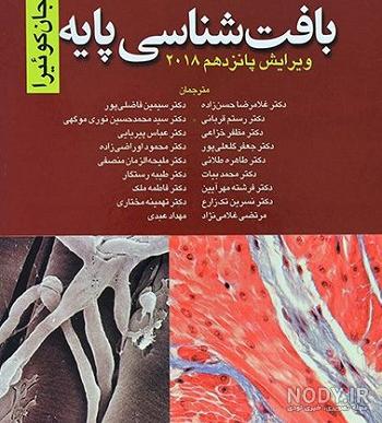 قیمت کتاب های ترم اول پزشکی قیمت کتاب های ترم اول پزشکی
