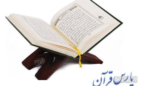 كتاب قرآن كريم كامل كتاب قرآن كريم كامل
