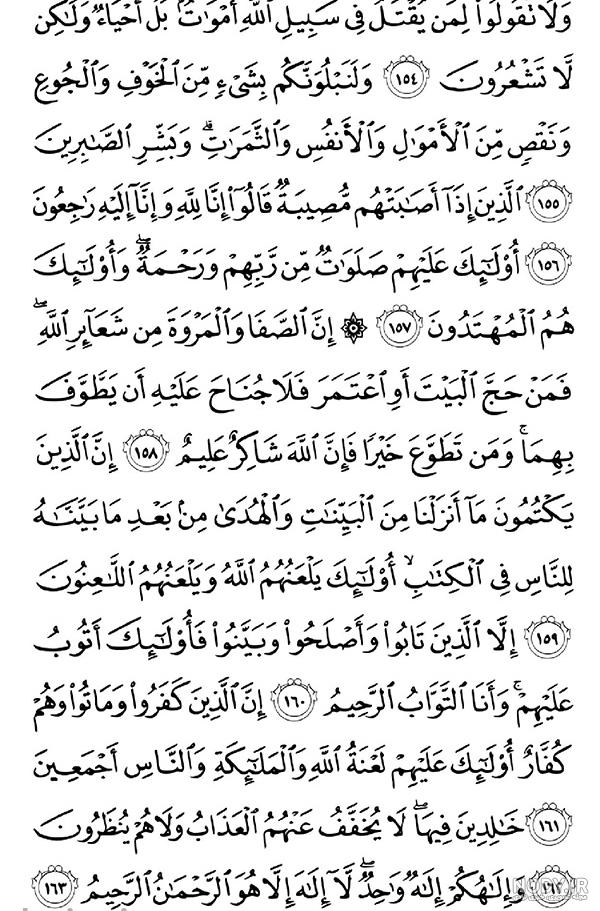 لیست جز به جز قرآن لیست جز به جز قرآن