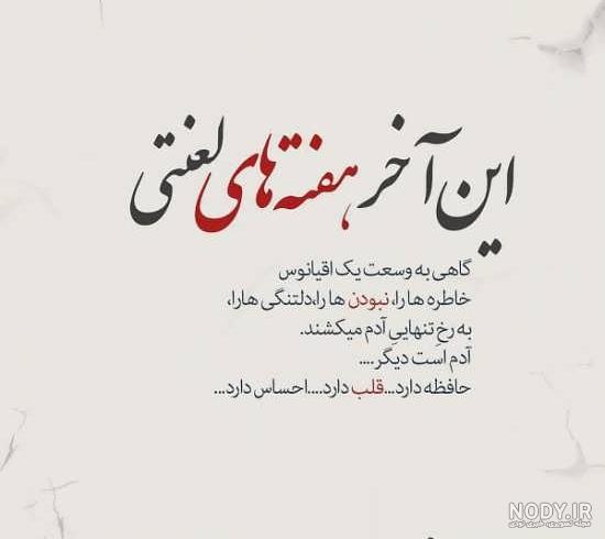 متن برای اموات متن برای اموات