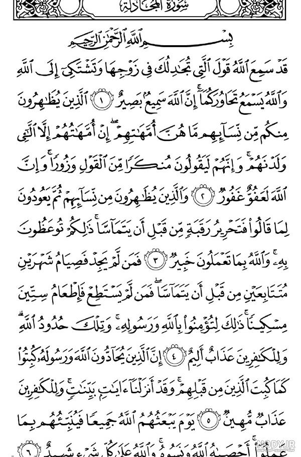 متن جزء سی قرآن کریم متن جزء سی قرآن کریم