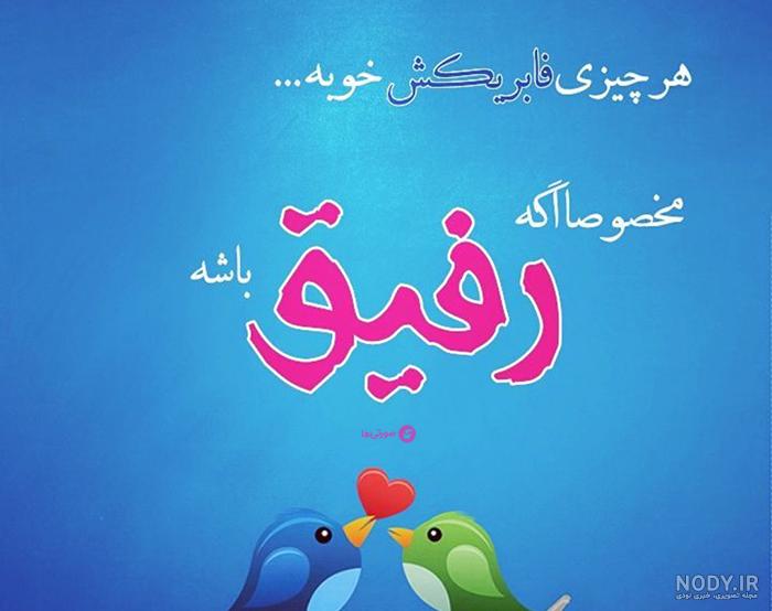متن طولانی برای دوست صمیمی