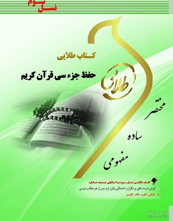 متن عربی قرآن متن عربی قرآن