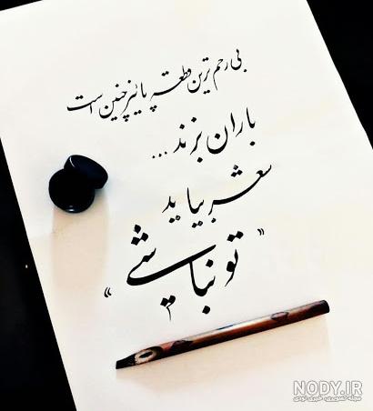 متن فاتحه برای پدر متن فاتحه برای پدر