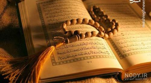 متن قرآن صفحه به صفحه متن قرآن صفحه به صفحه