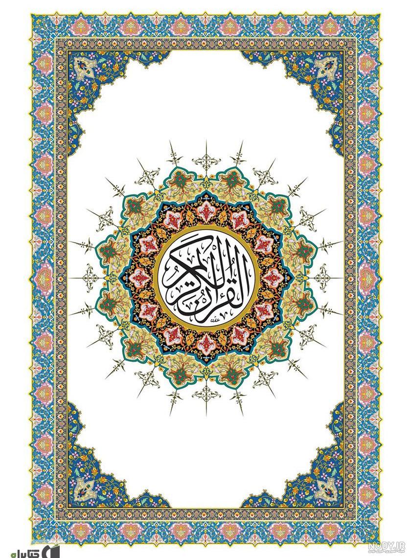 متن قرآن کریم با ترجمه فارسی متن قرآن کریم با ترجمه فارسی