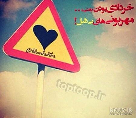 متن من یک خردادی ام متن من یک خردادی ام