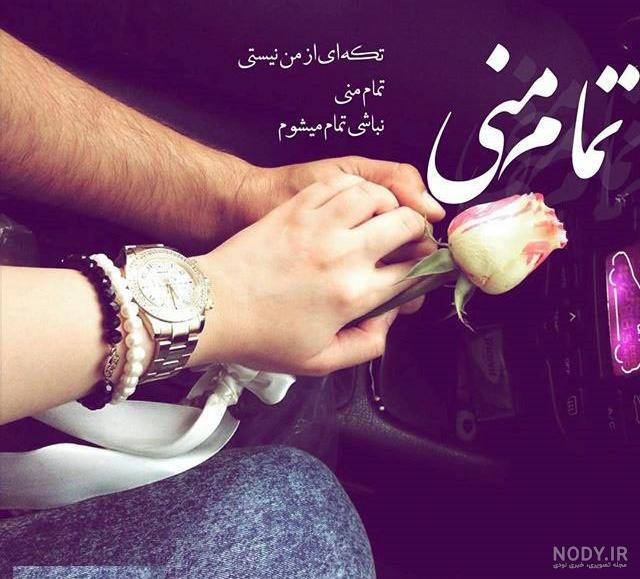 مرد من ولنتاین مبارک