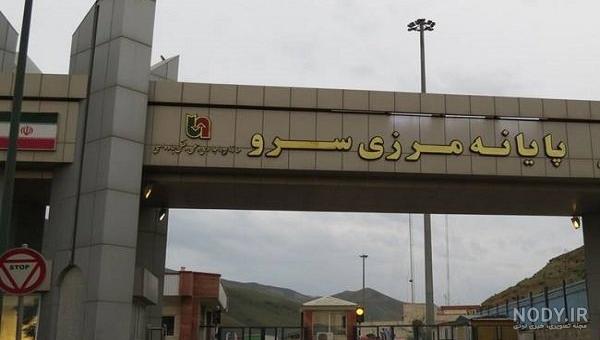 مرز ترکیه مرز ترکیه