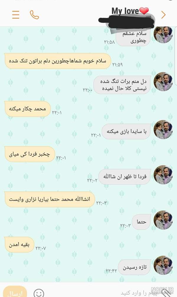 ملاعبه با همسر نی نی سایت