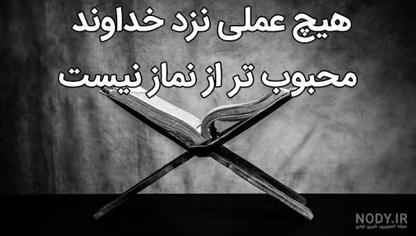 نام مسجدی که قبل از واقعه غدیر پیامبر سخنرانی کرد