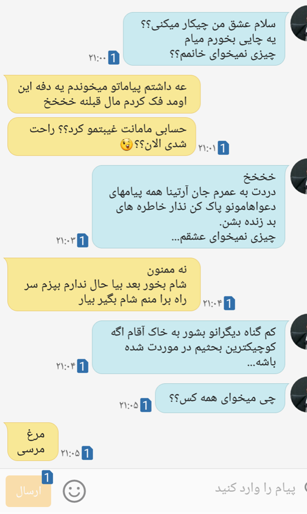 نامزد عاشق نی نی سایت