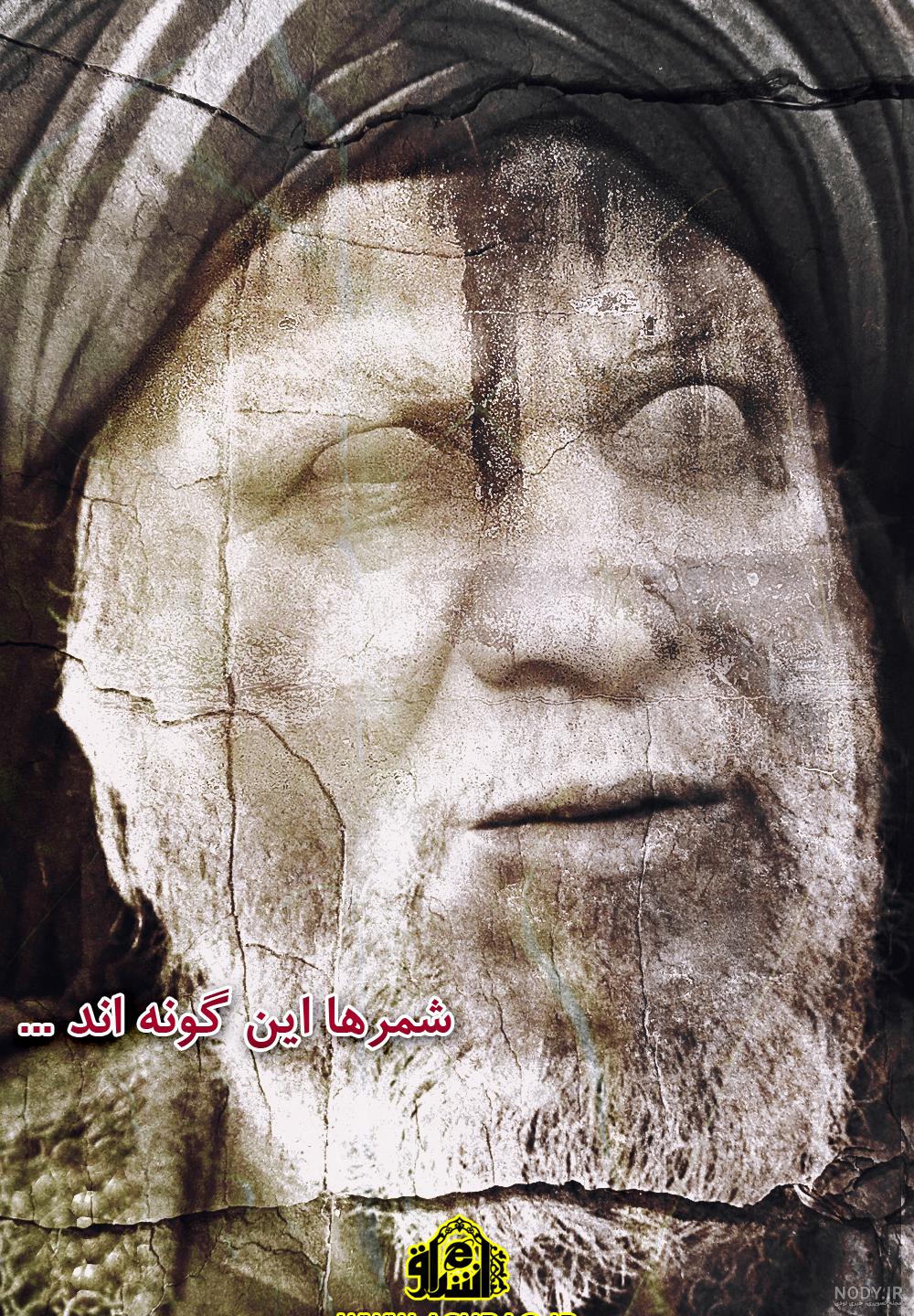 نبش قبر شمر نبش قبر شمر