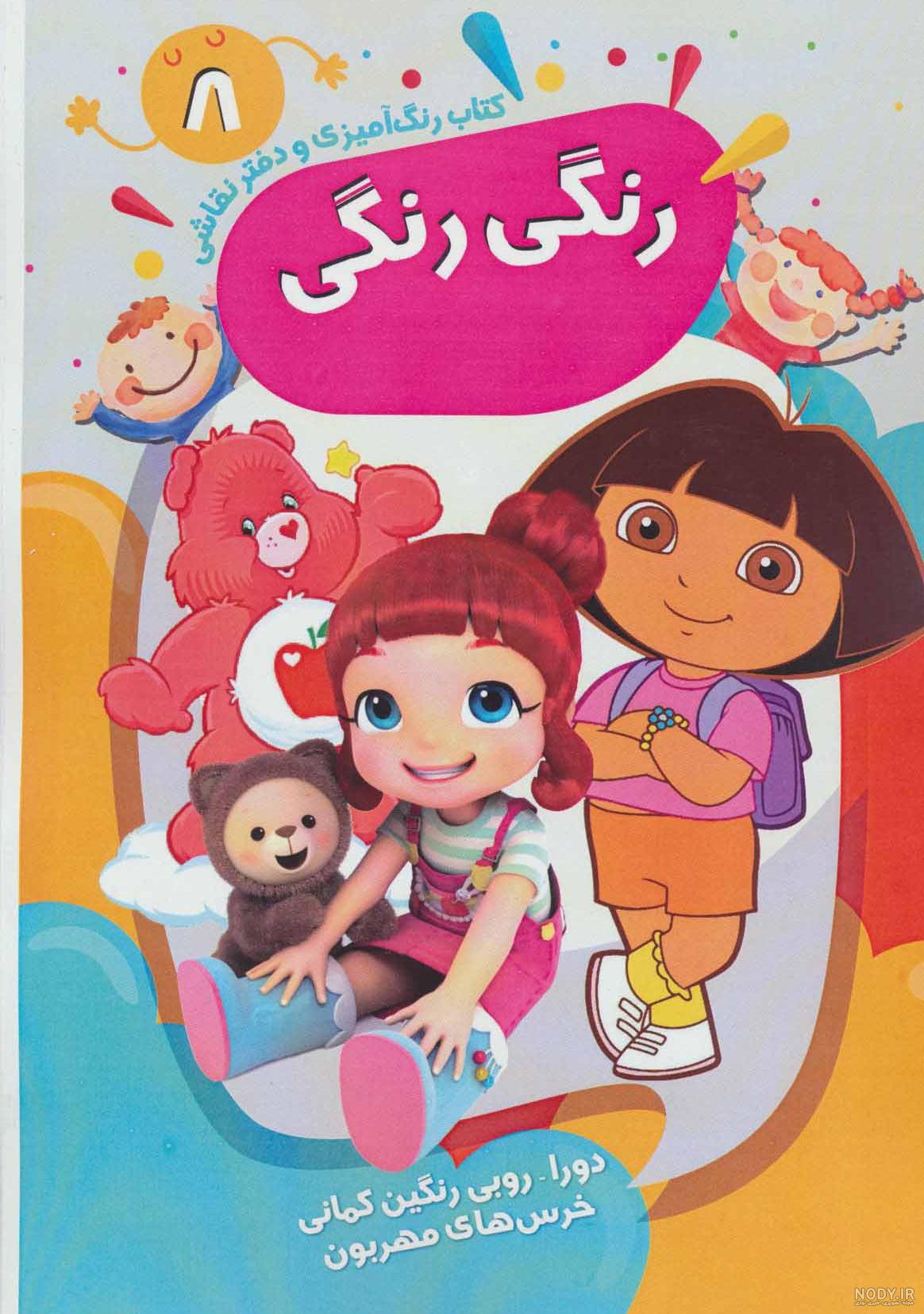 نقاشی باران و رنگین کمان