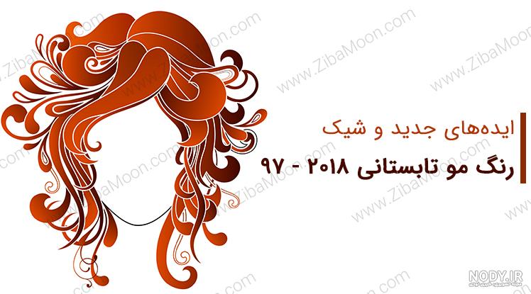 نقاشی بافت مو ساده نقاشی بافت مو ساده