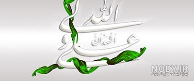 نماز حضرت علی برای ازدواج