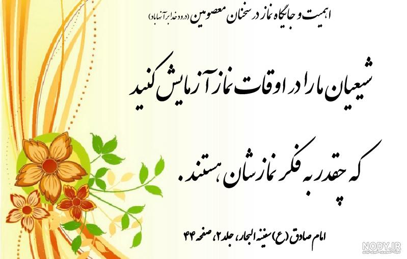 نماز ده شب حضرت علی نی نی سایت