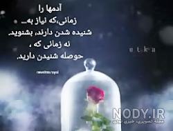 وضعیت واتساپ دکلمه سنگین وضعیت واتساپ دکلمه سنگین