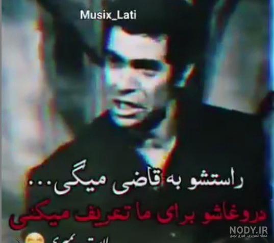 وضعیت واتساپ پسرانه لات