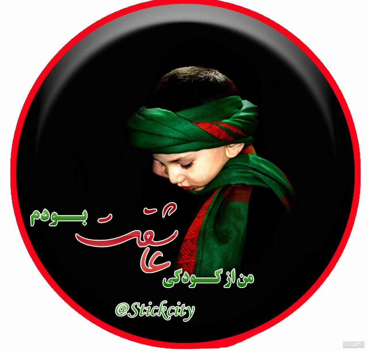 پروفایل محرم ۱۴۰۰