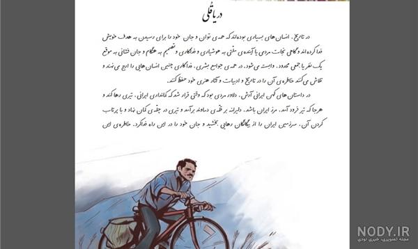 پسر شهید دریاقلی سورانی