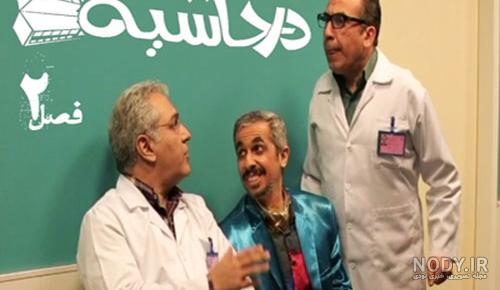 پشت صحنه در حاشیه 1 قسمت 25 پشت صحنه در حاشیه 1 قسمت 25