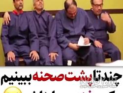 پشت صحنه در حاشیه 2 قسمت 3 پشت صحنه در حاشیه 2 قسمت 3