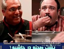 پشت صحنه در حاشیه 2 قسمت 3 پشت صحنه در حاشیه 2 قسمت 3