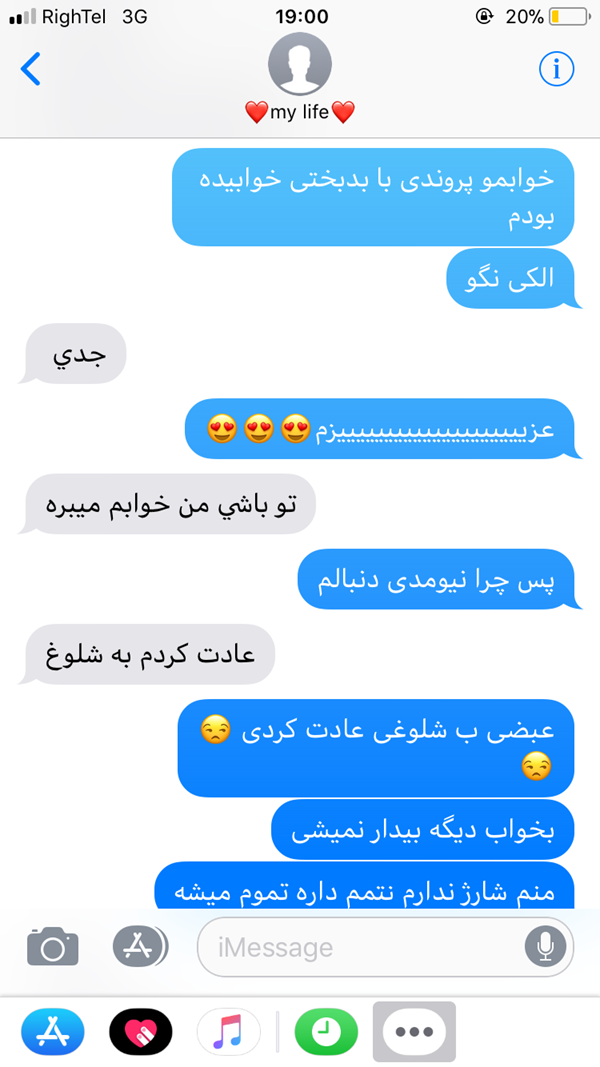پیام دوست پسرم نی نی سایت