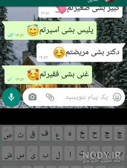 چت با رفیق صمیمی دخترونه