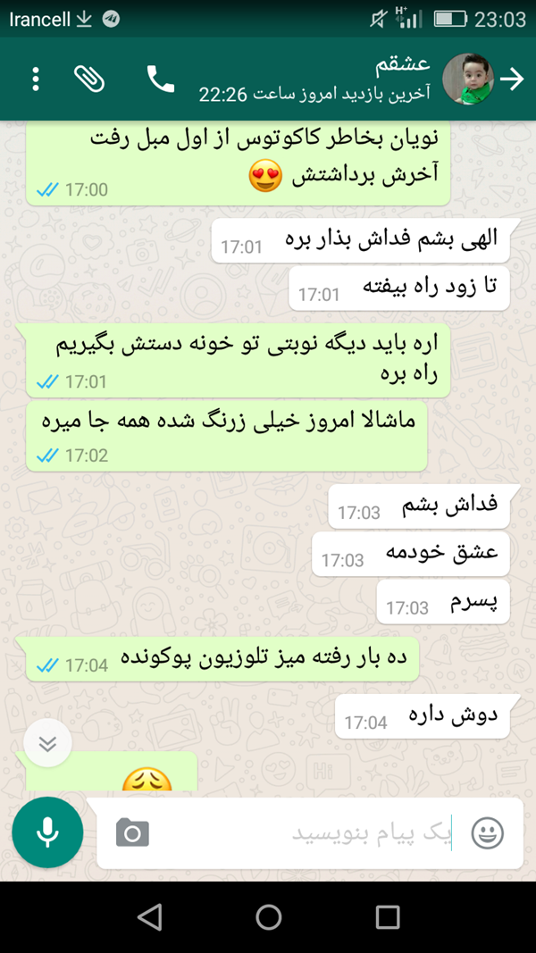 چت با رل نی نی سایت