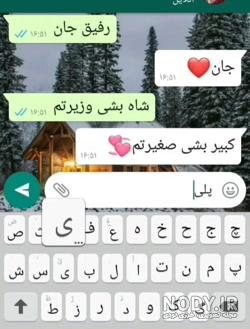 چت غمگین با رفیق