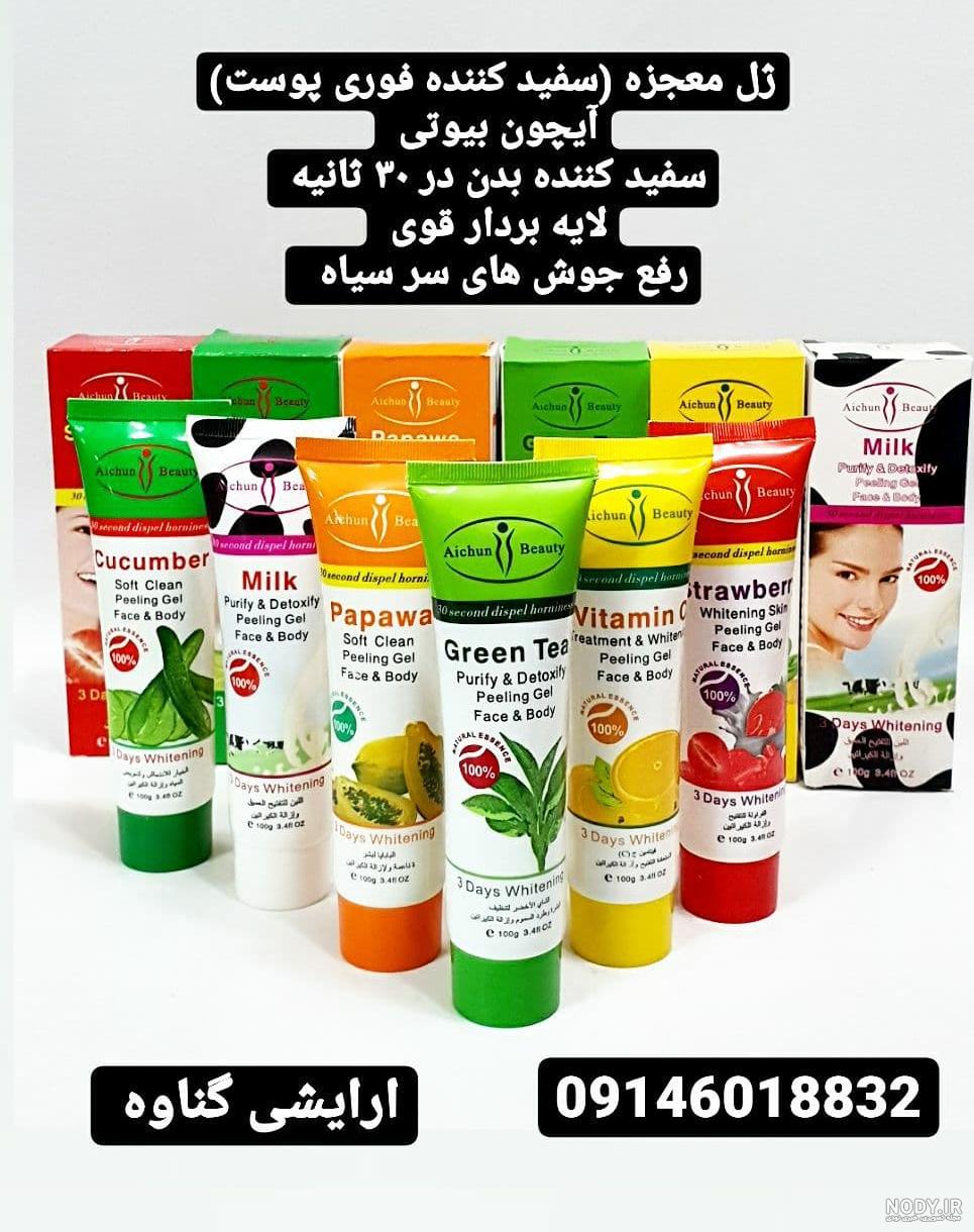 ژل سفید کننده بهداشتی بانوان ایموشن ژل سفید کننده بهداشتی بانوان ایموشن