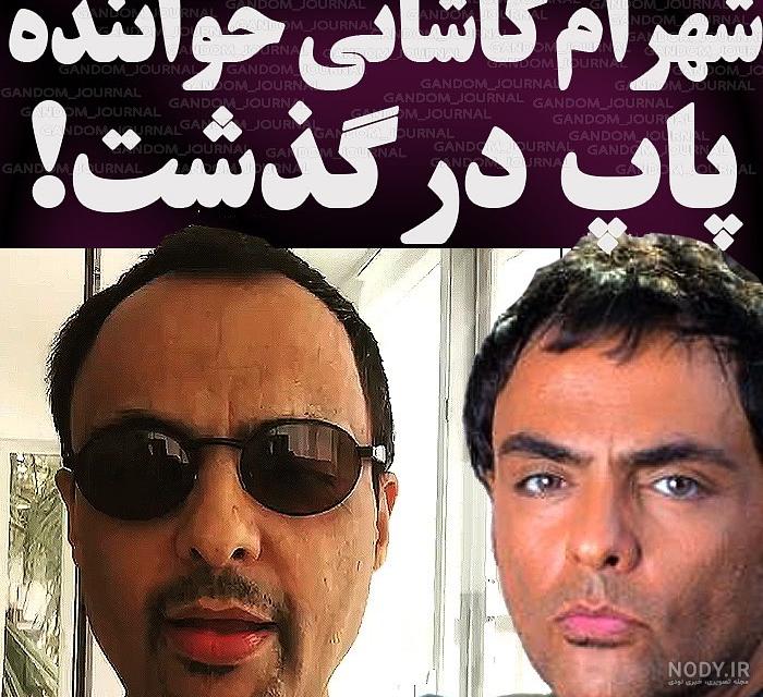 کارتن خوابی شهرام کاشانی در ترکیه