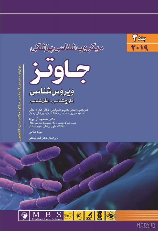 کتاب الکترونیک پزشکی رایگان کتاب الکترونیک پزشکی رایگان