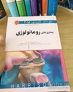 کتاب طبی pdf کتاب طبی pdf