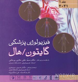 کتب پزشکی کتب پزشکی