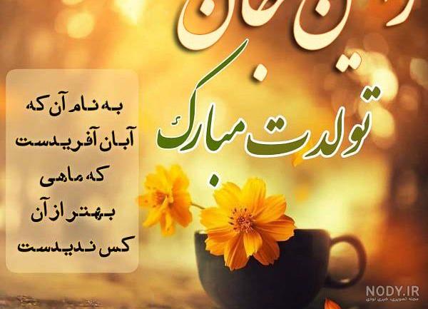 کلیپ اسم رامین کلیپ اسم رامین