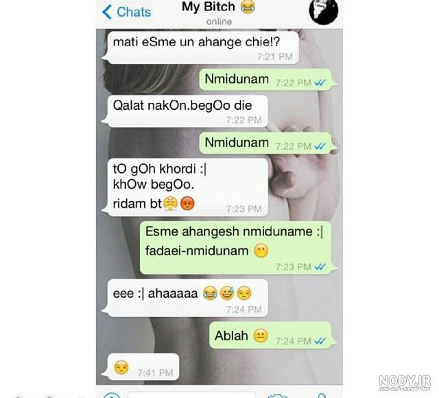 کلیپ تماس با رفیق