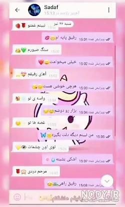 کلیپ تماس با رفیق