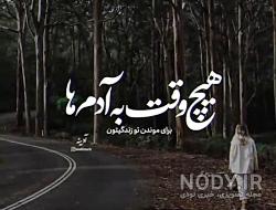 کلیپ سنگین دخترونه برای وضعیت واتساپ کلیپ سنگین دخترونه برای وضعیت واتساپ