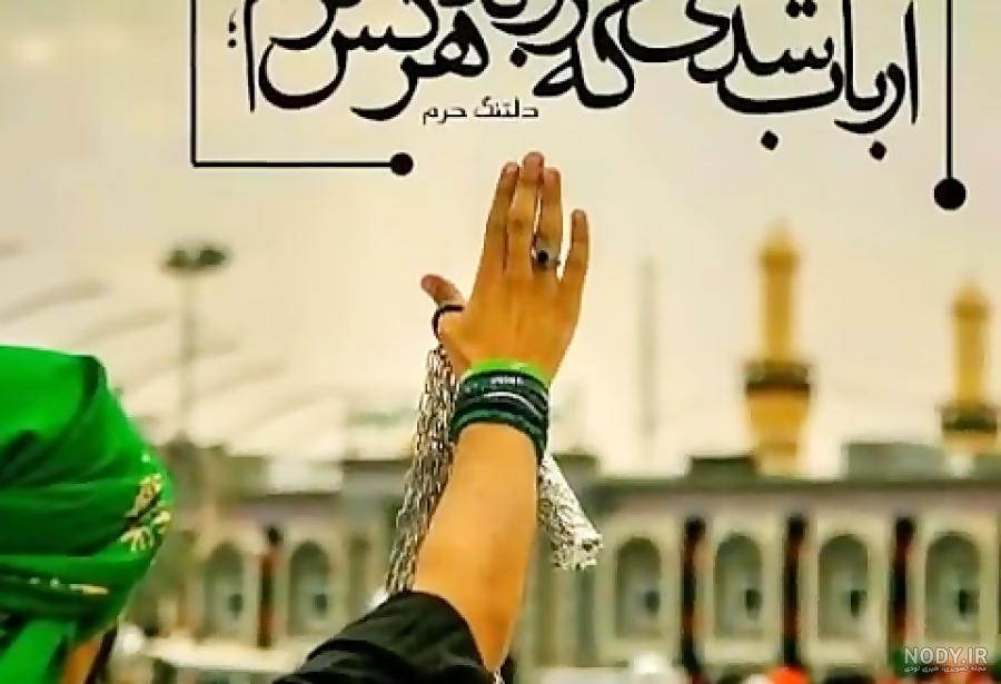 کلیپ محرم برای وضعیت واتساپ