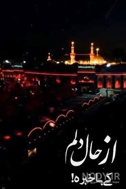 کلیپ محرمی جدید لری
