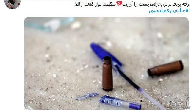 کلیپ مدرسه کابل