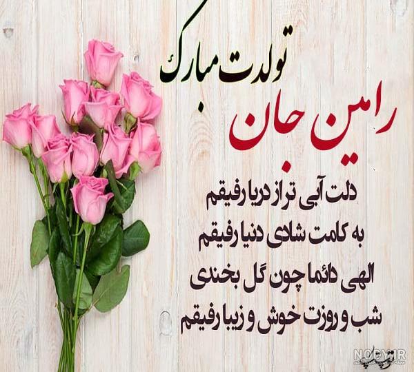 کلیپ های رامین احمدی کلیپ های رامین احمدی